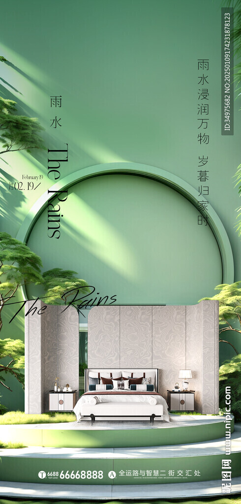 立春 家居