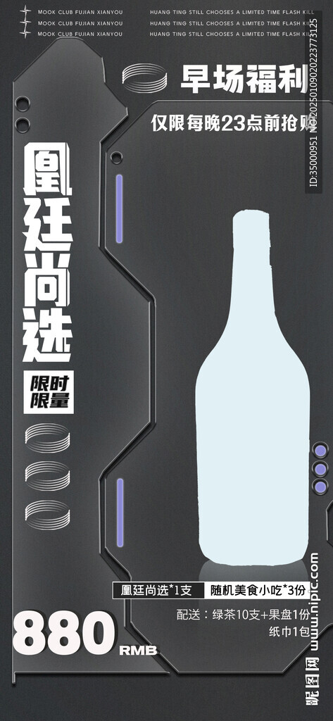 凰廷尚选