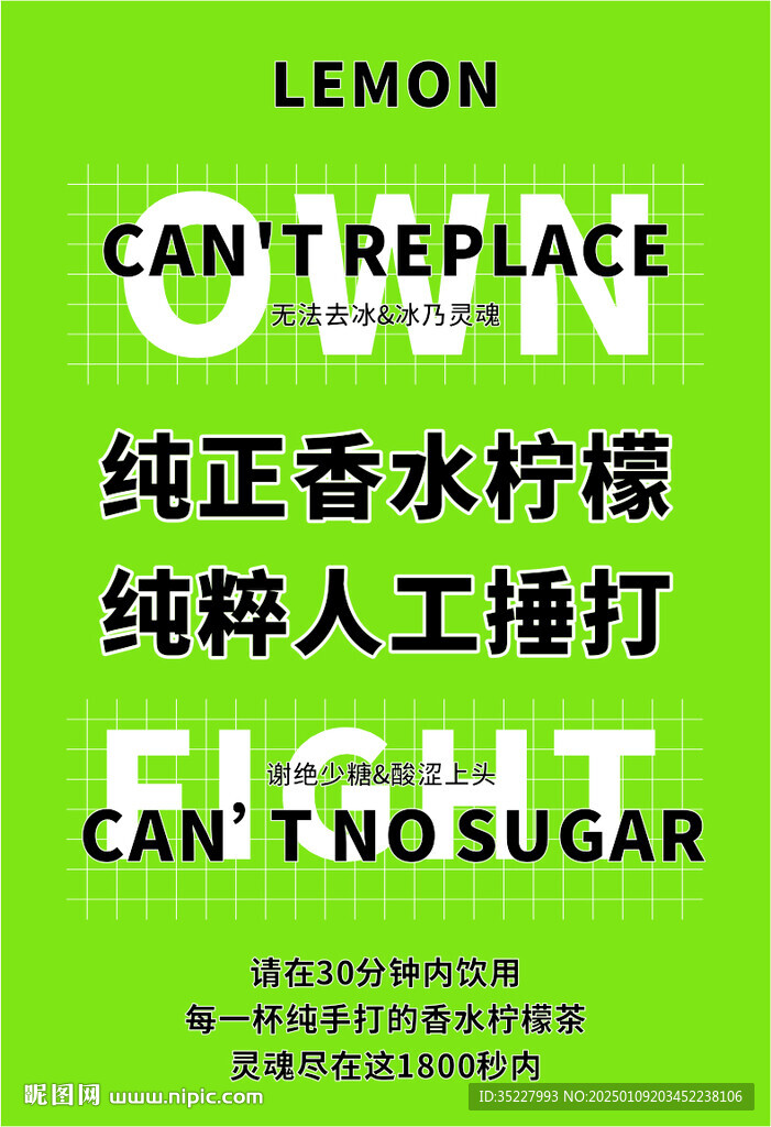 香水柠檬