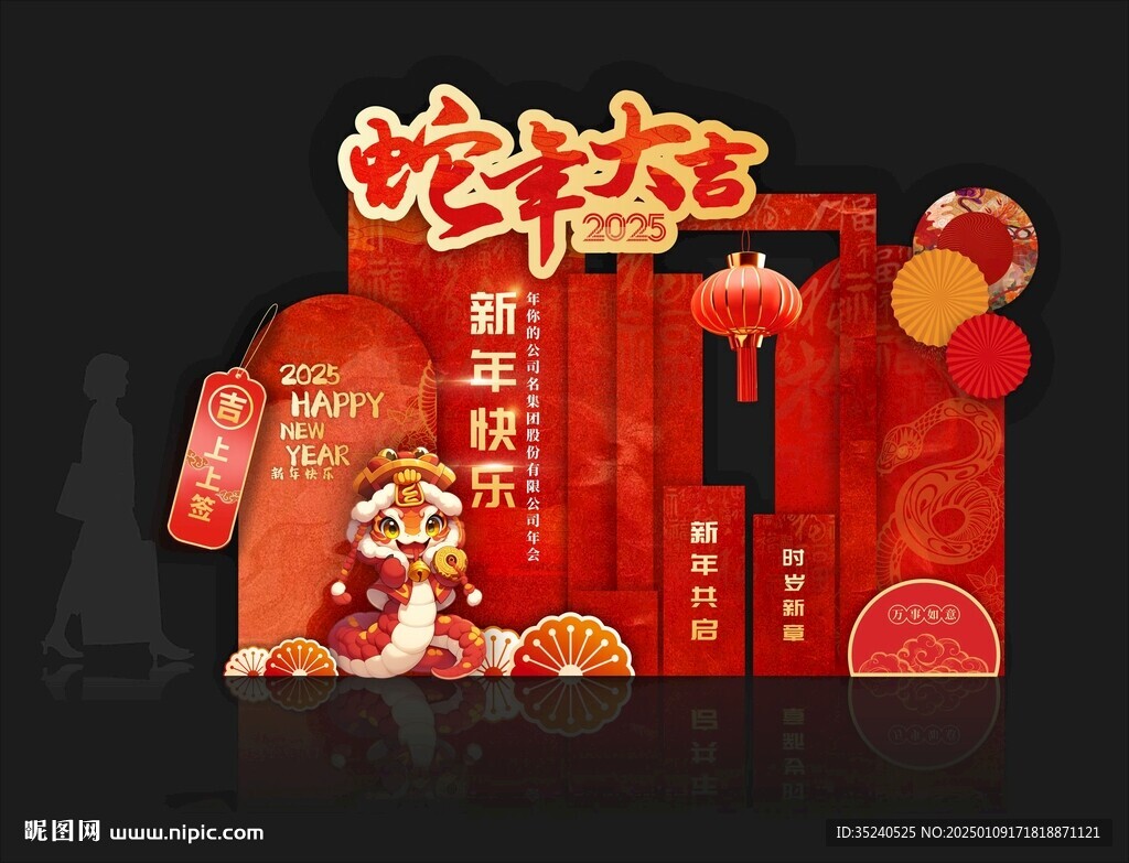 年会美陈  打卡拍照 拍照框