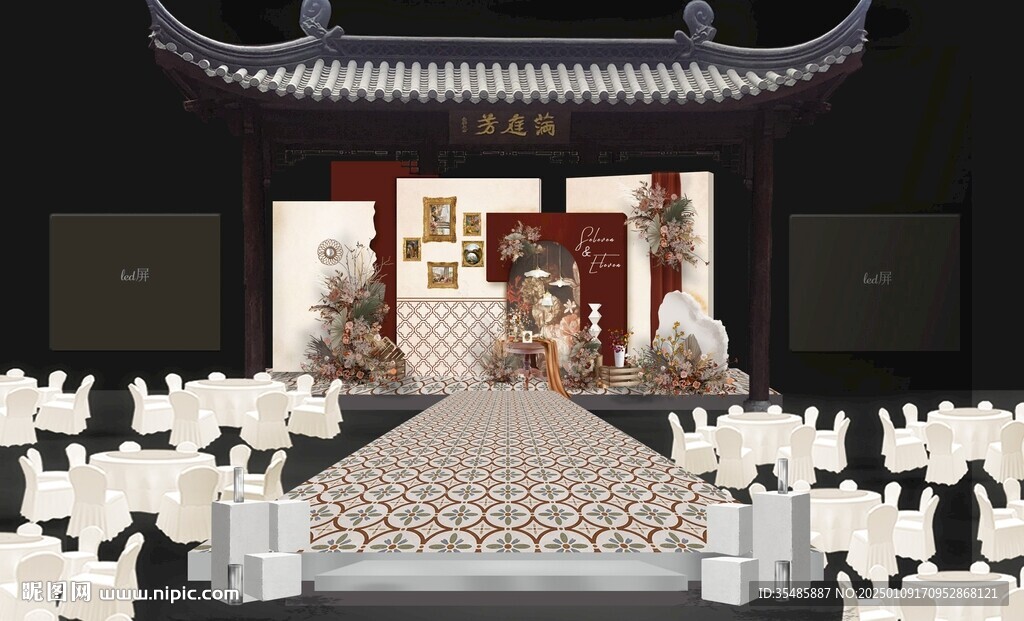 庭院婚礼