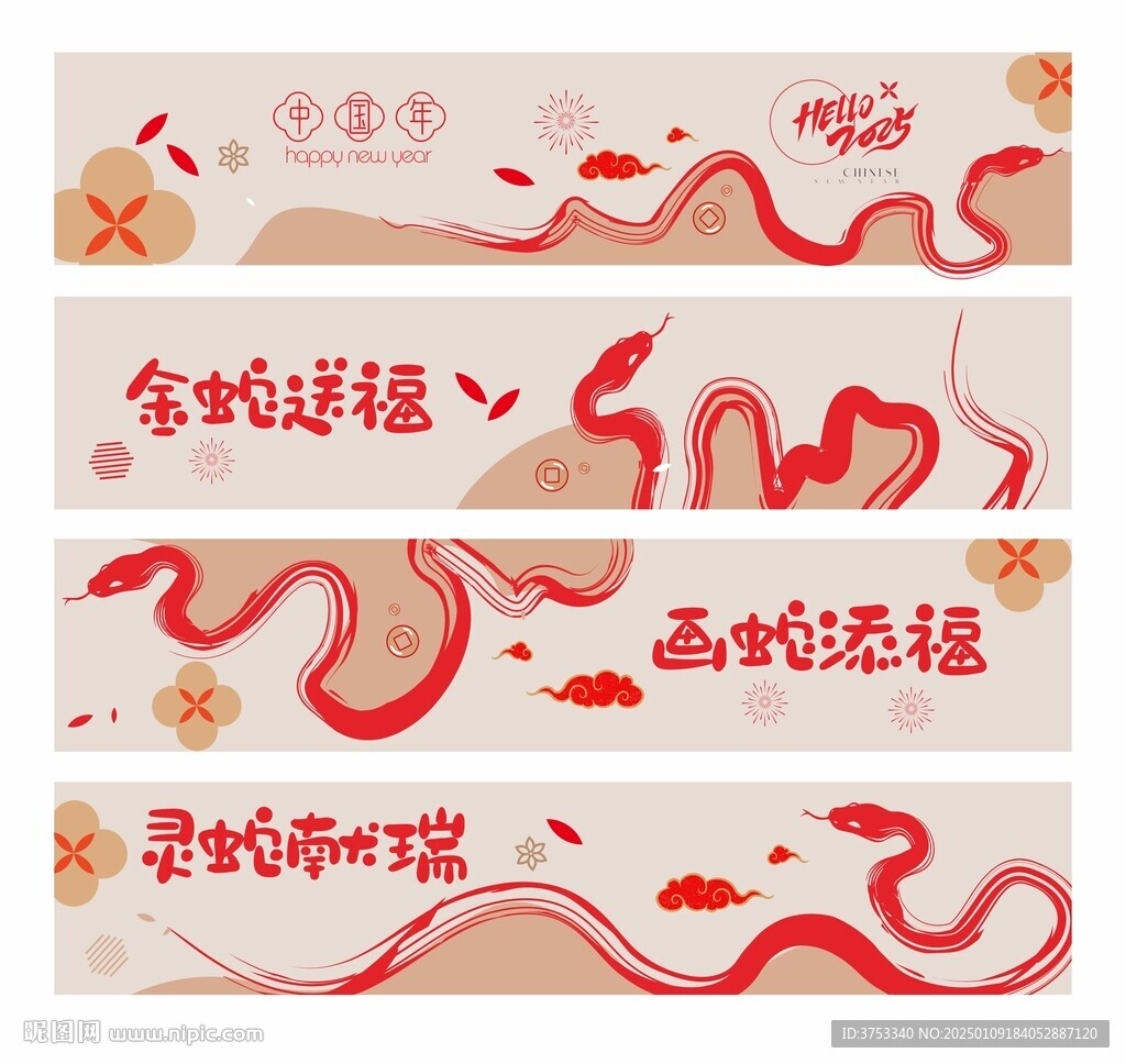 新年玻璃贴
