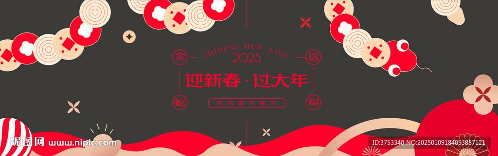 新年玻璃贴