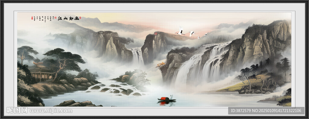 客厅山水画