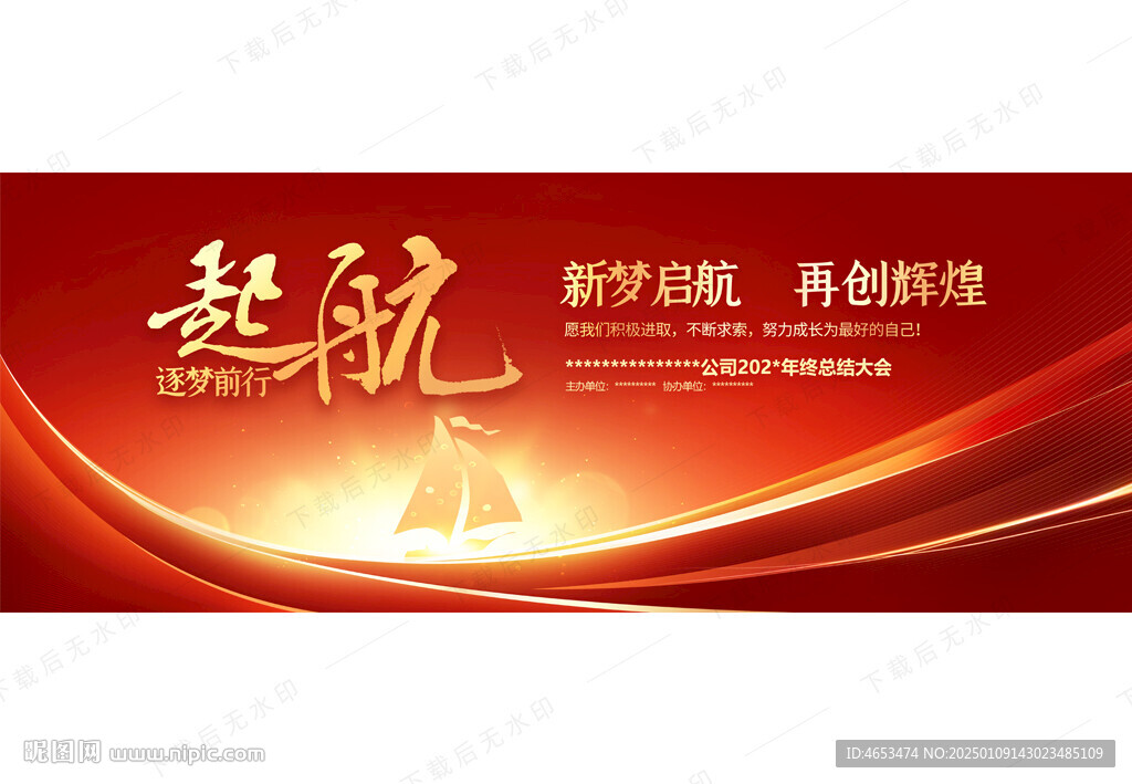 起航