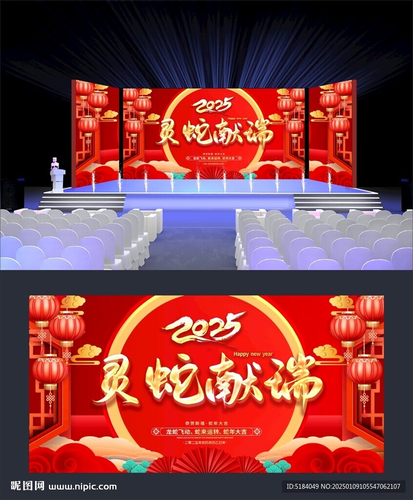 2025年