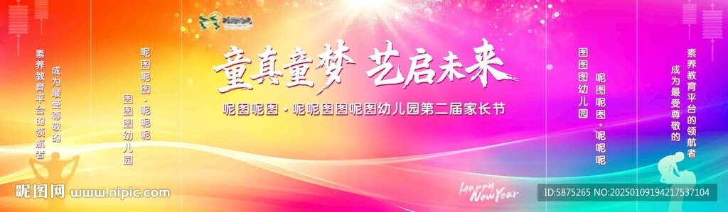 演出背幕