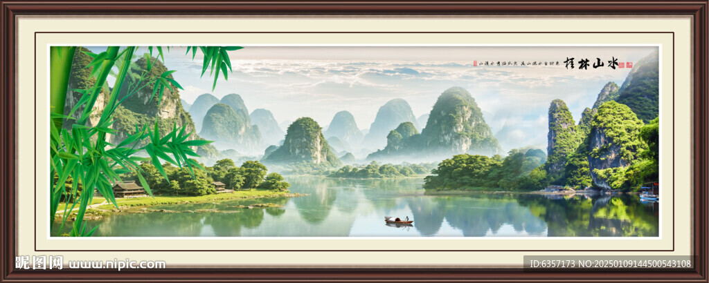 高清桂林山水画