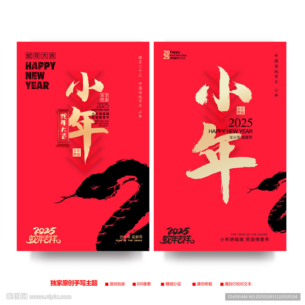 小年