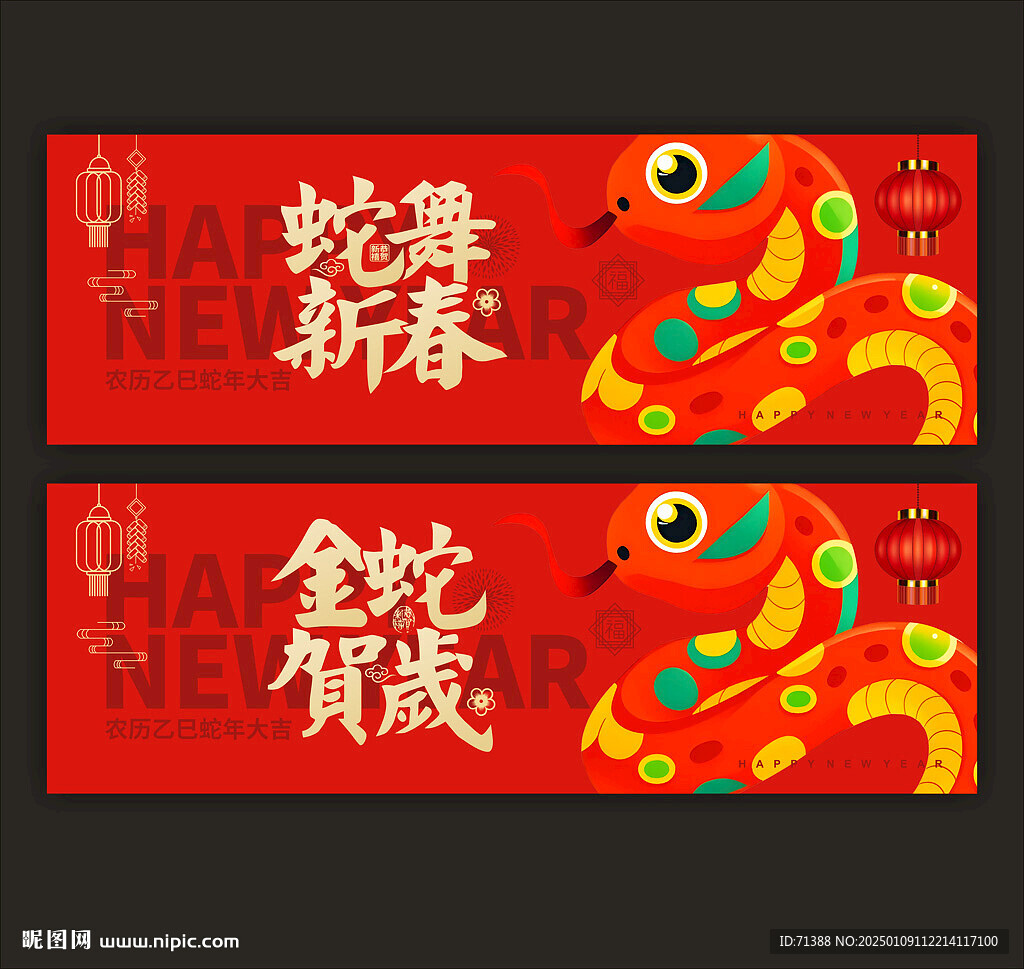 2025蛇年春节海报