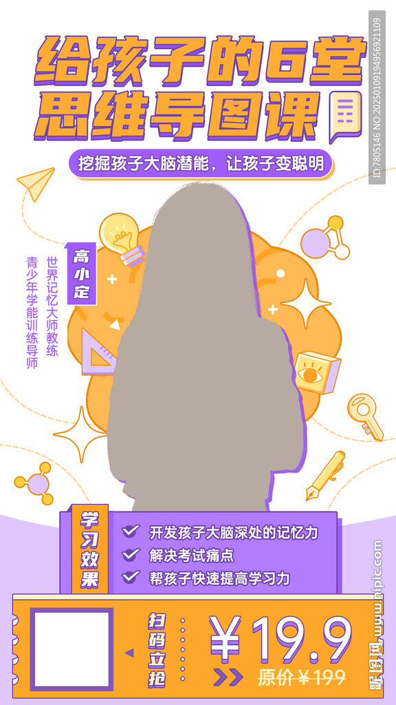 早教思维导图