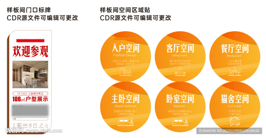 样板房  样板间