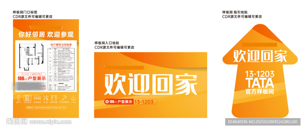 样板房  样板间