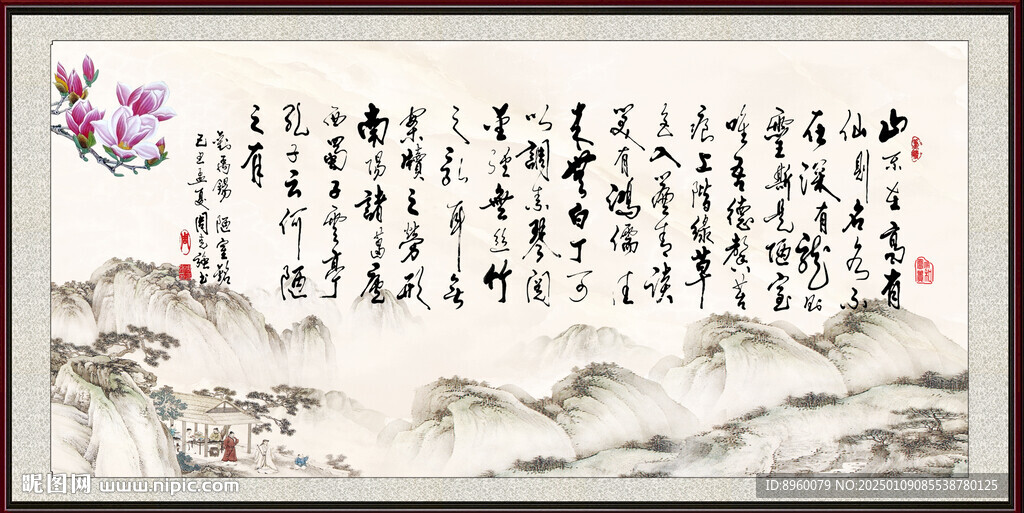陋室铭