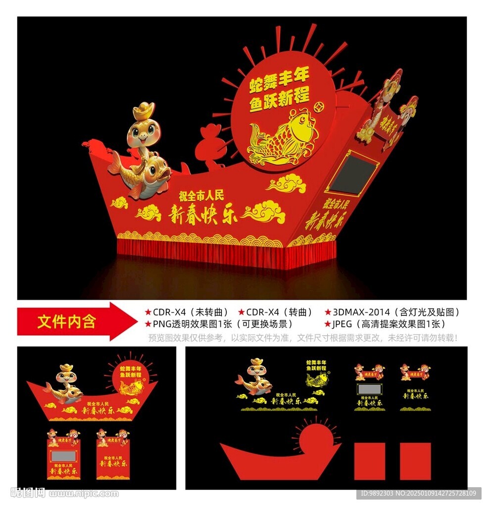 彩车设计