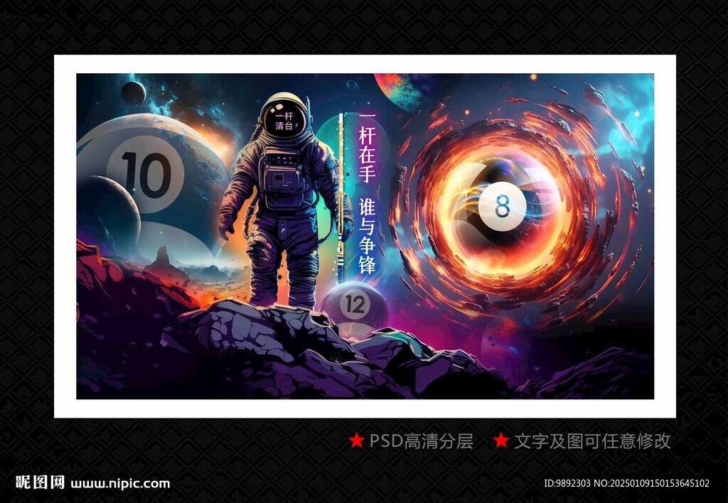 桌球