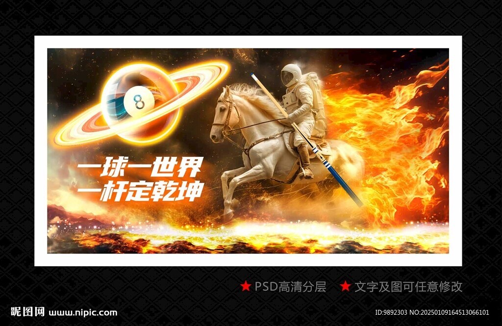 台球