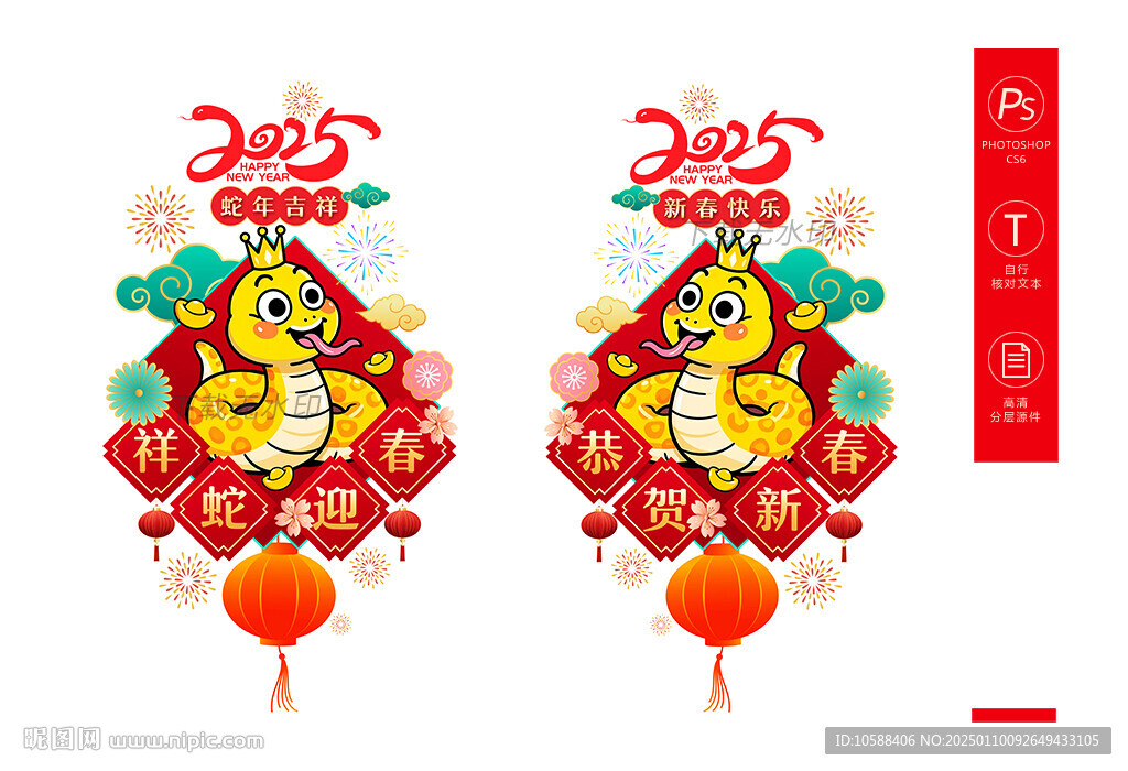 蛇年新春玻璃贴