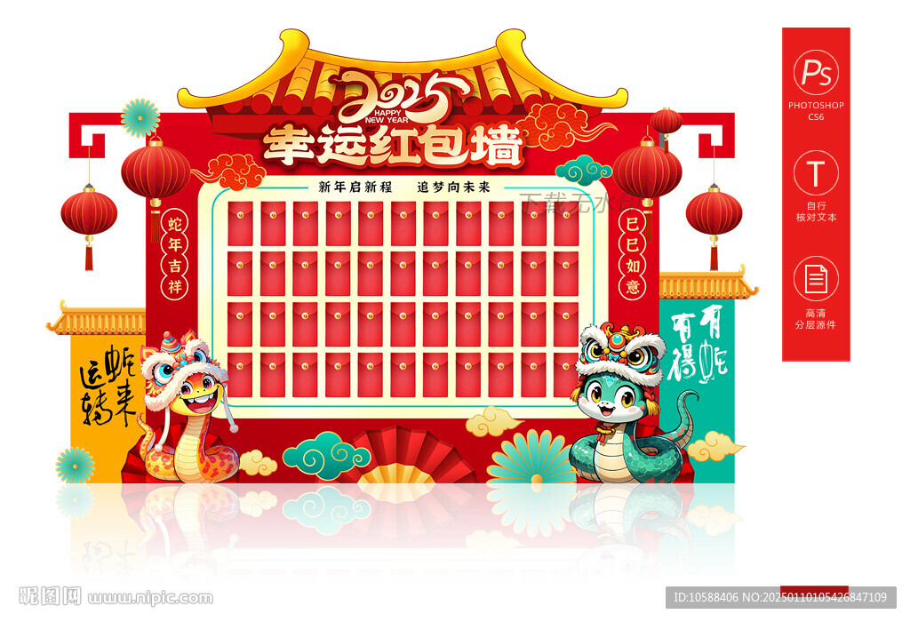 红包墙