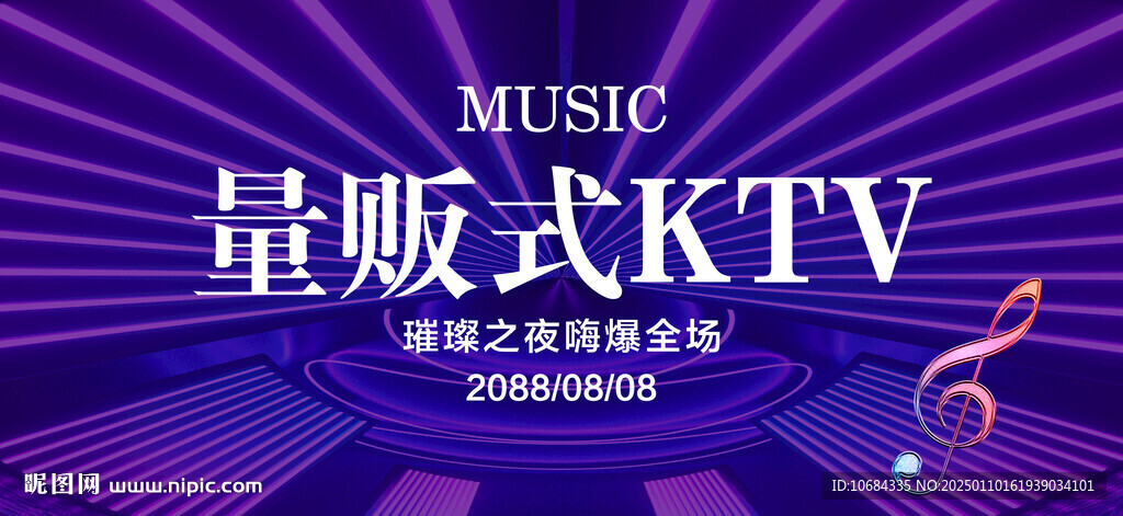 KTV海报