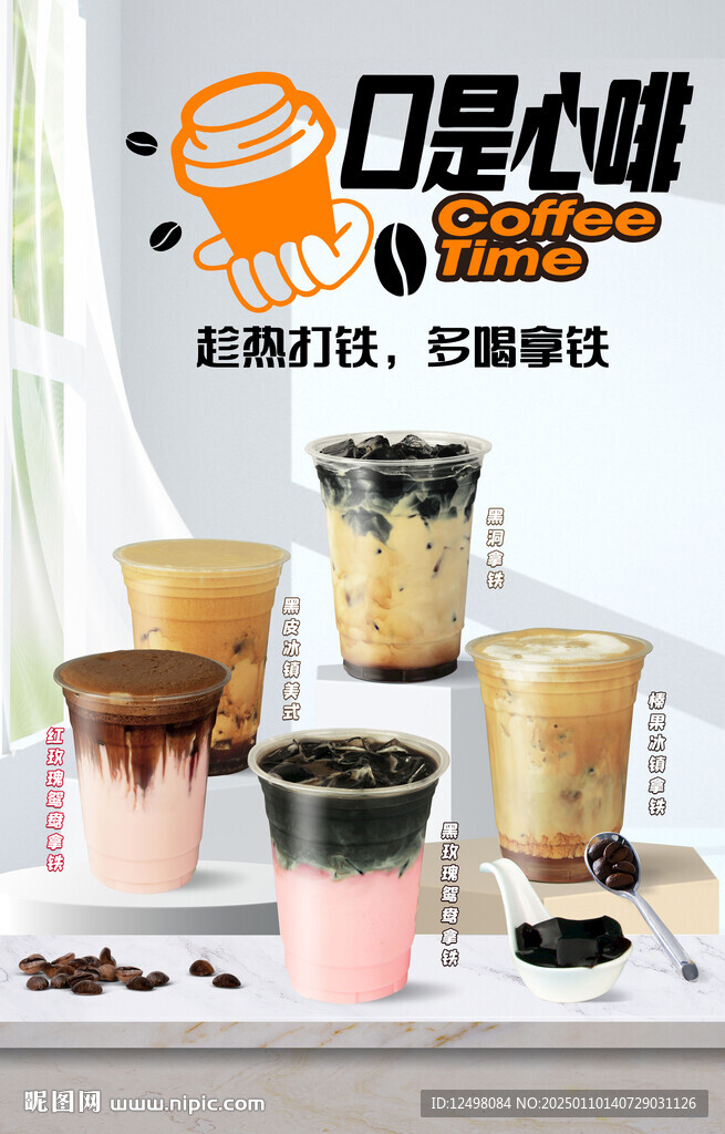 咖啡拿铁