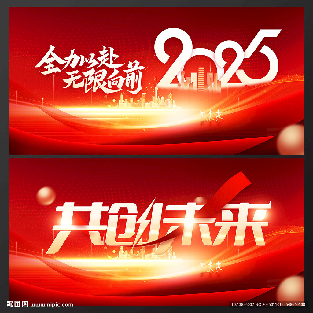 年会
