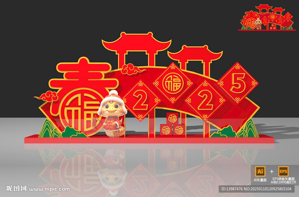 2025蛇年春节美陈