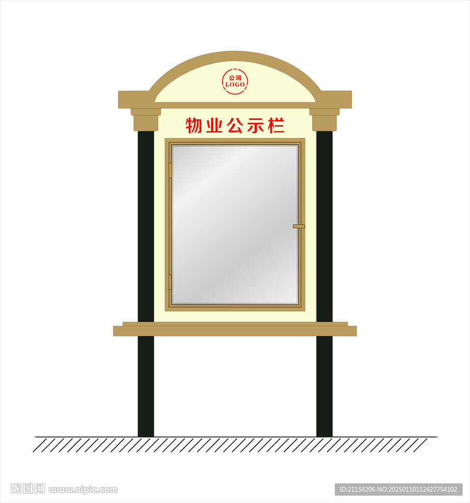 物业公示栏