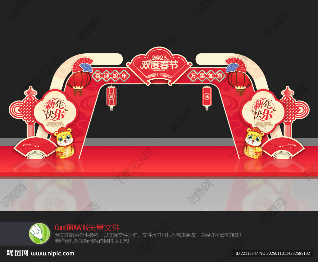 2025蛇年龙门架