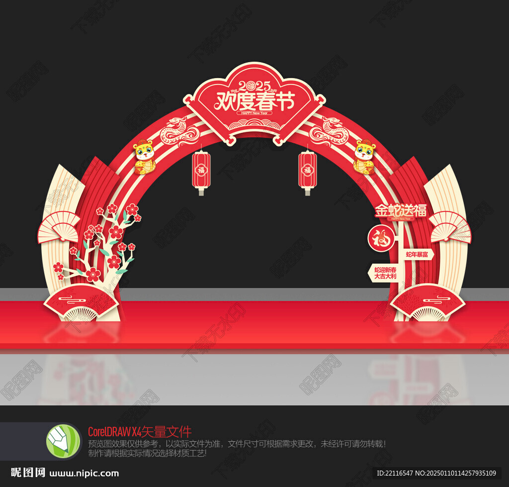 2025蛇年门头
