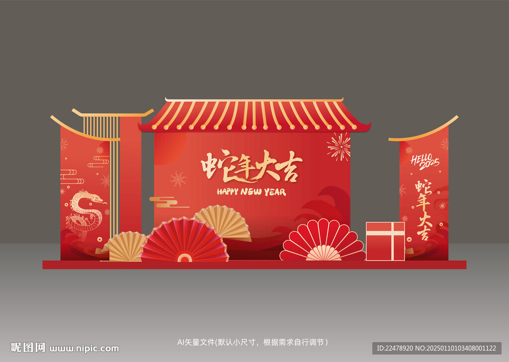 蛇年美陈