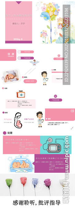 新生低血糖急救流程