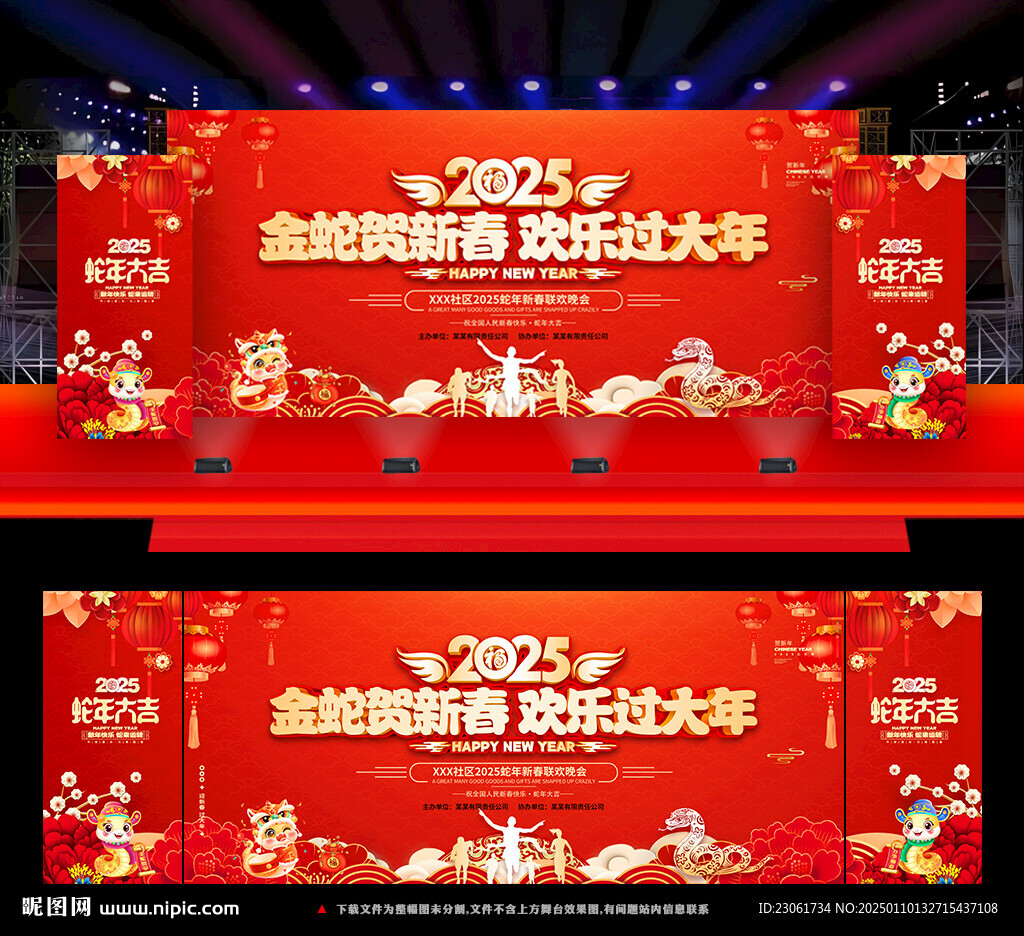 春晚舞台背景