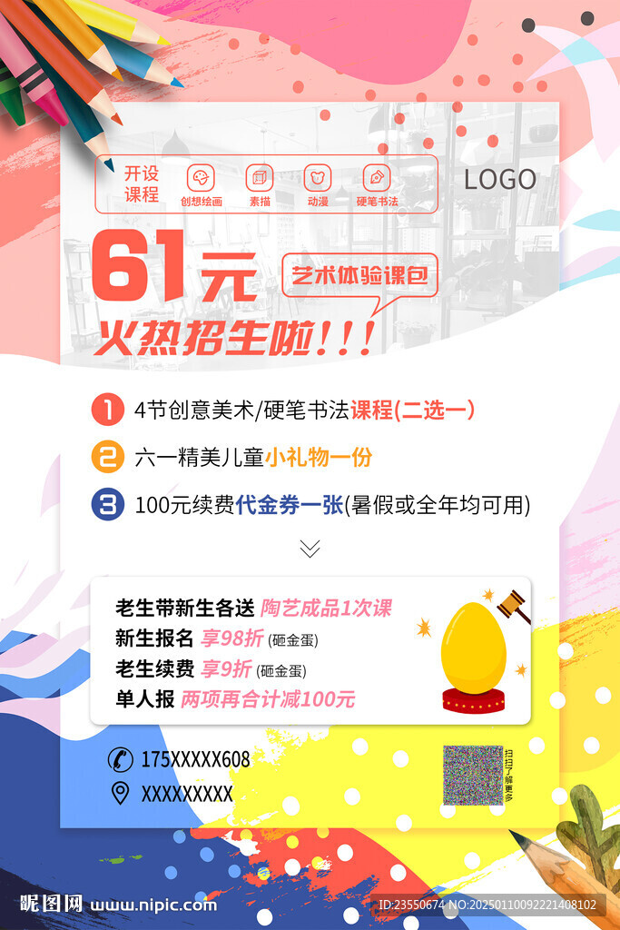 少儿艺术培训