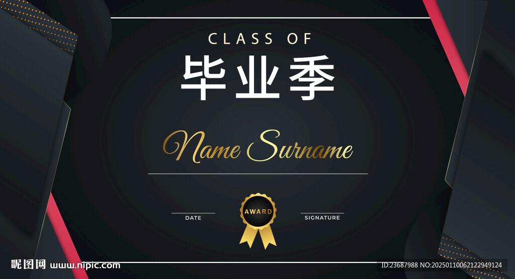 毕业季展板