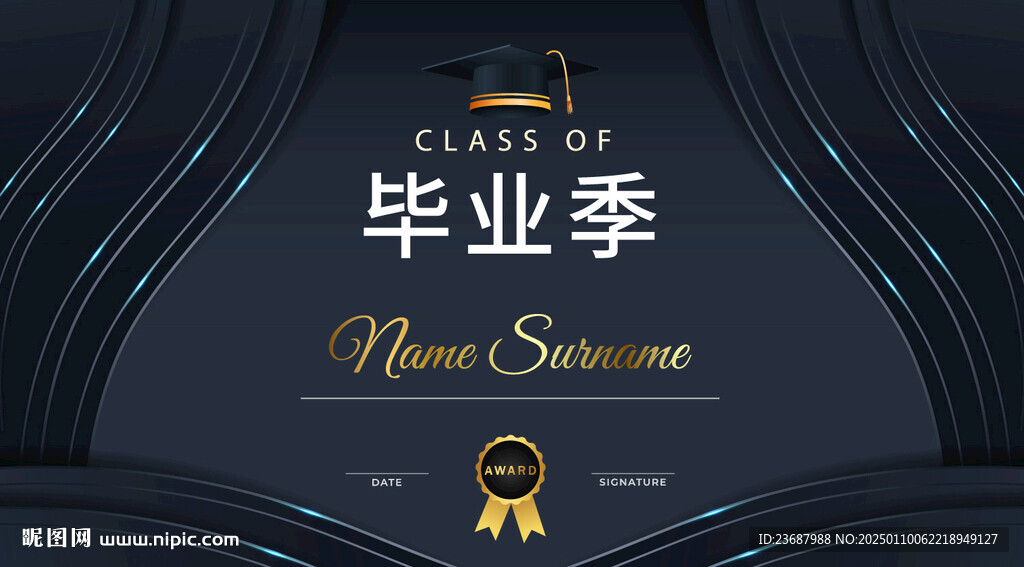 古典 毕业季海报