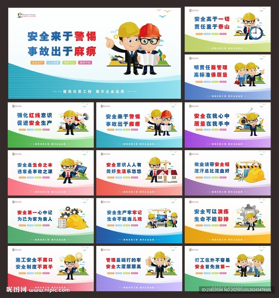 工地围挡