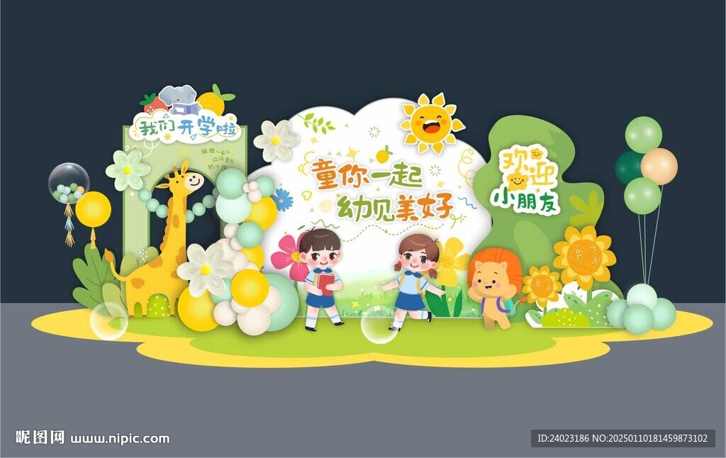 童你一起