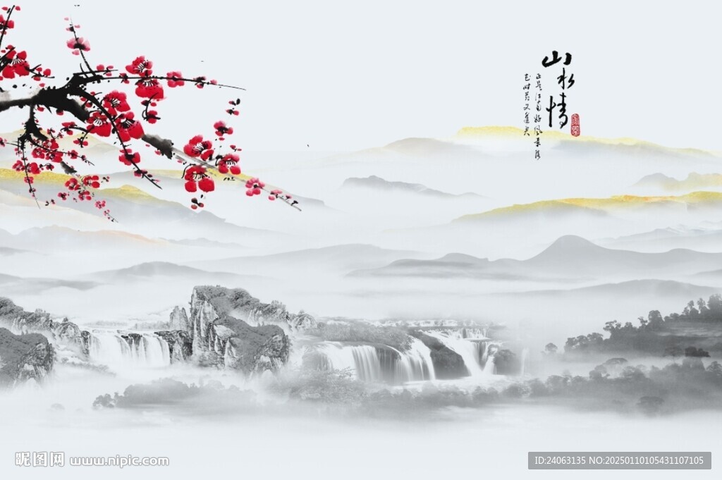 国画山水