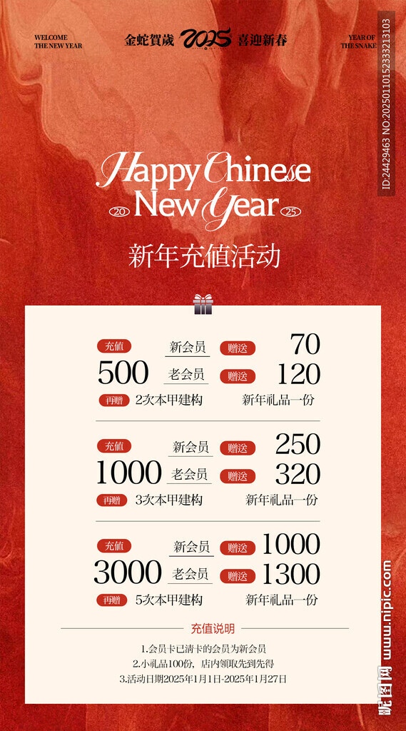 美容充值