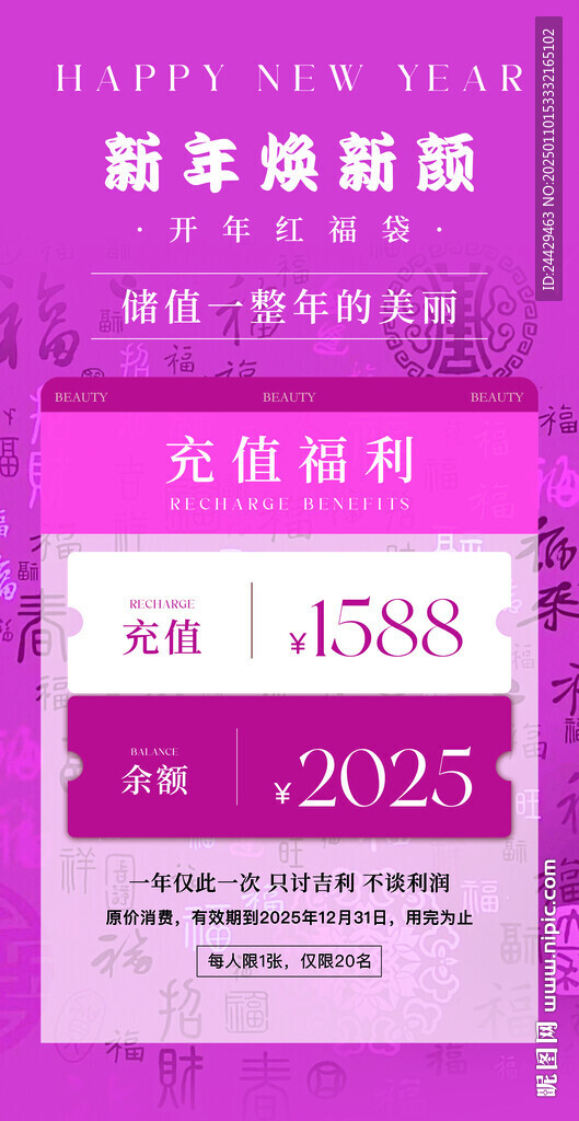 美容充值
