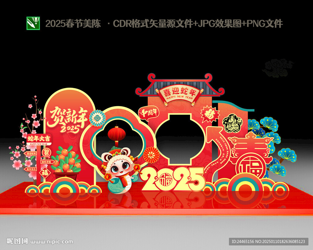 2025春节美陈