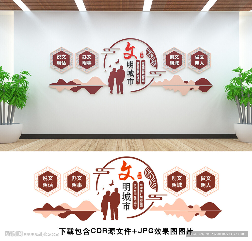 文明城市