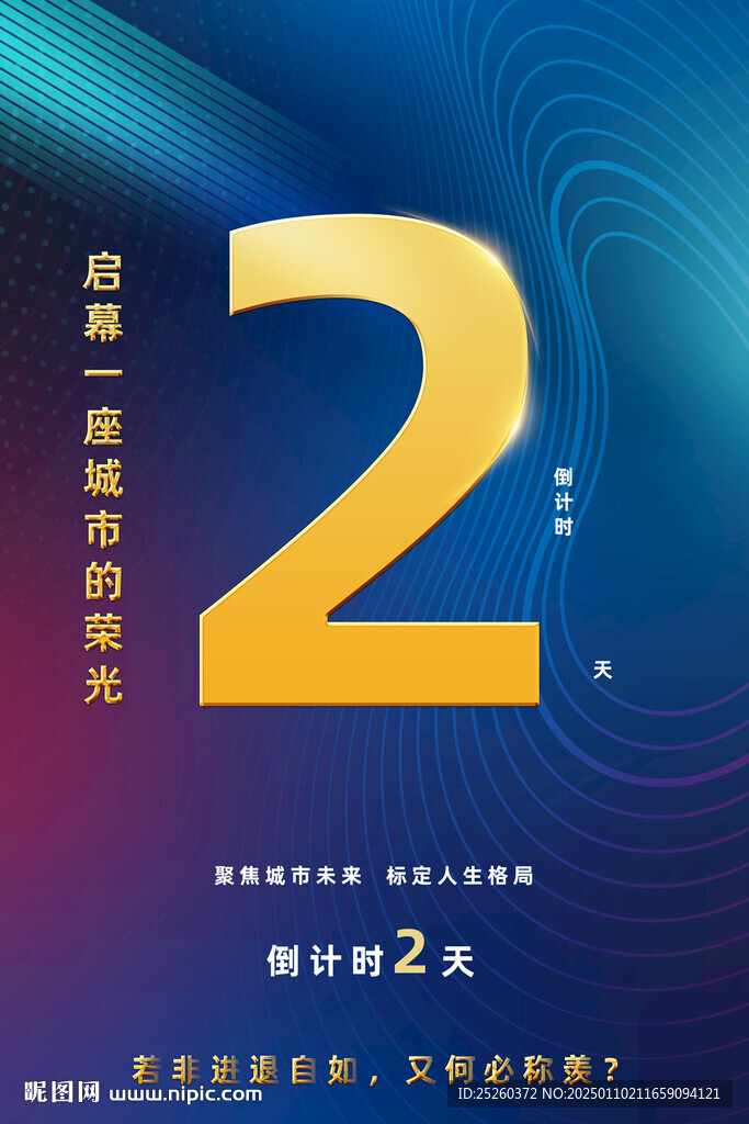 倒计时