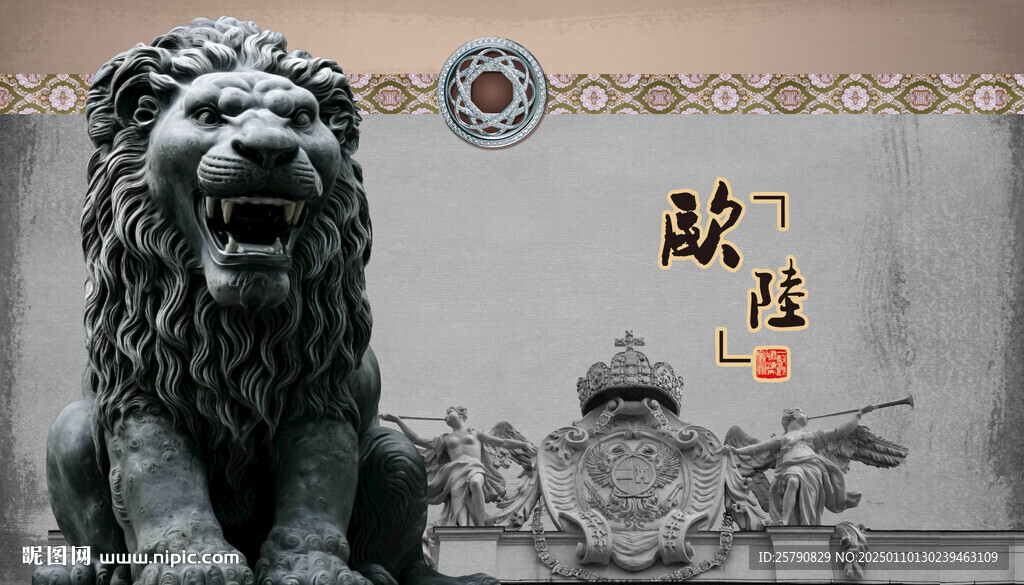 石狮子狮