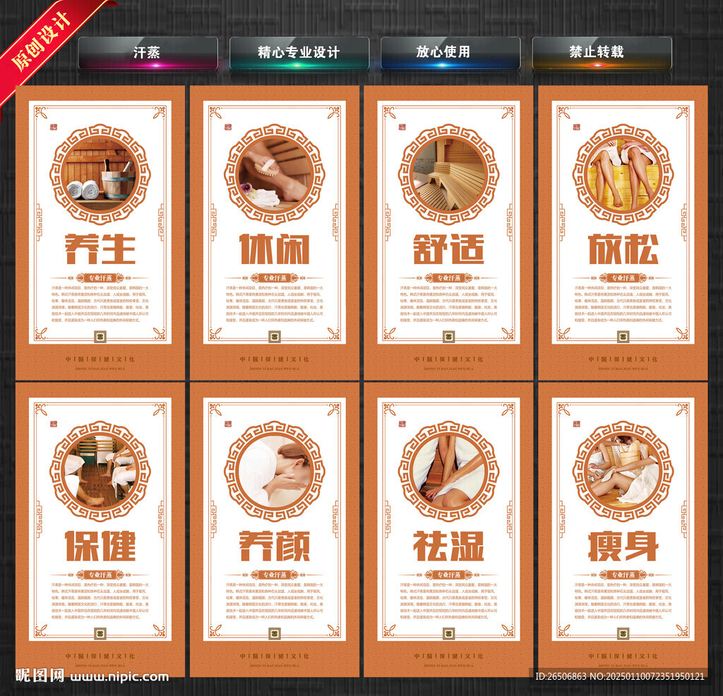汗蒸