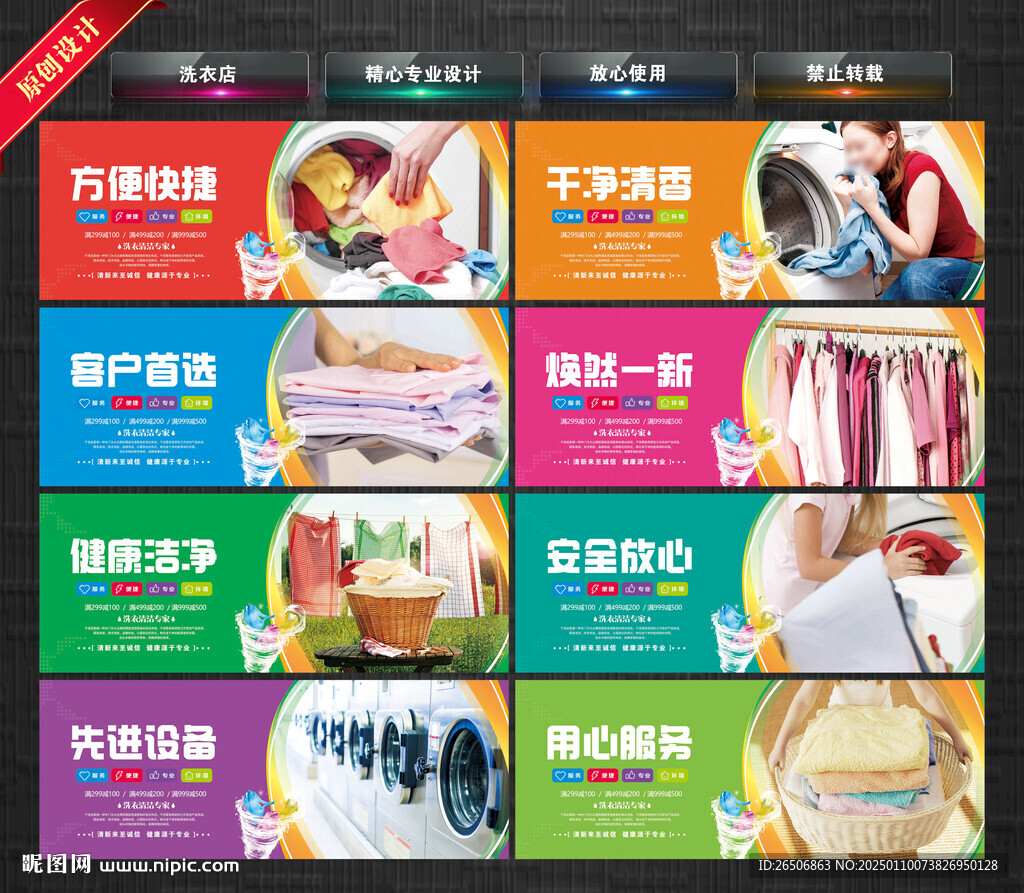 洗衣店