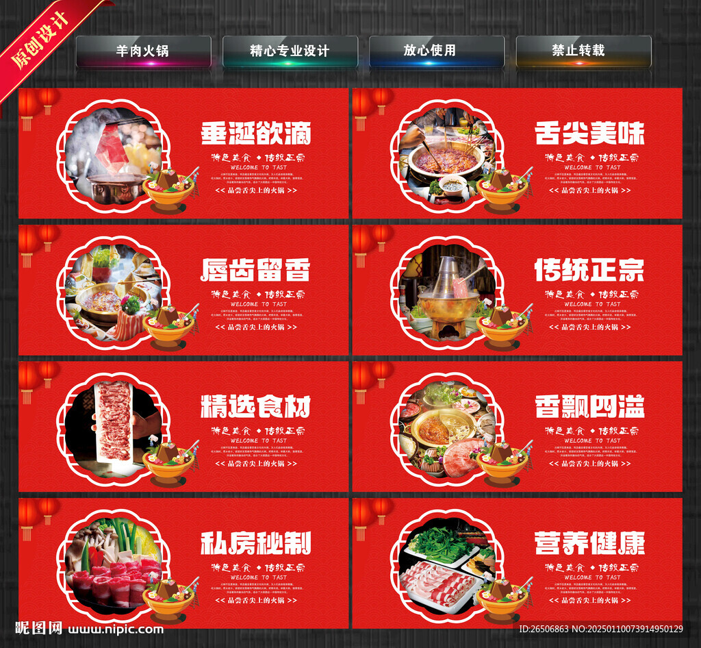 羊肉火锅