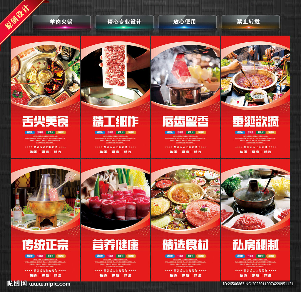 羊肉火锅
