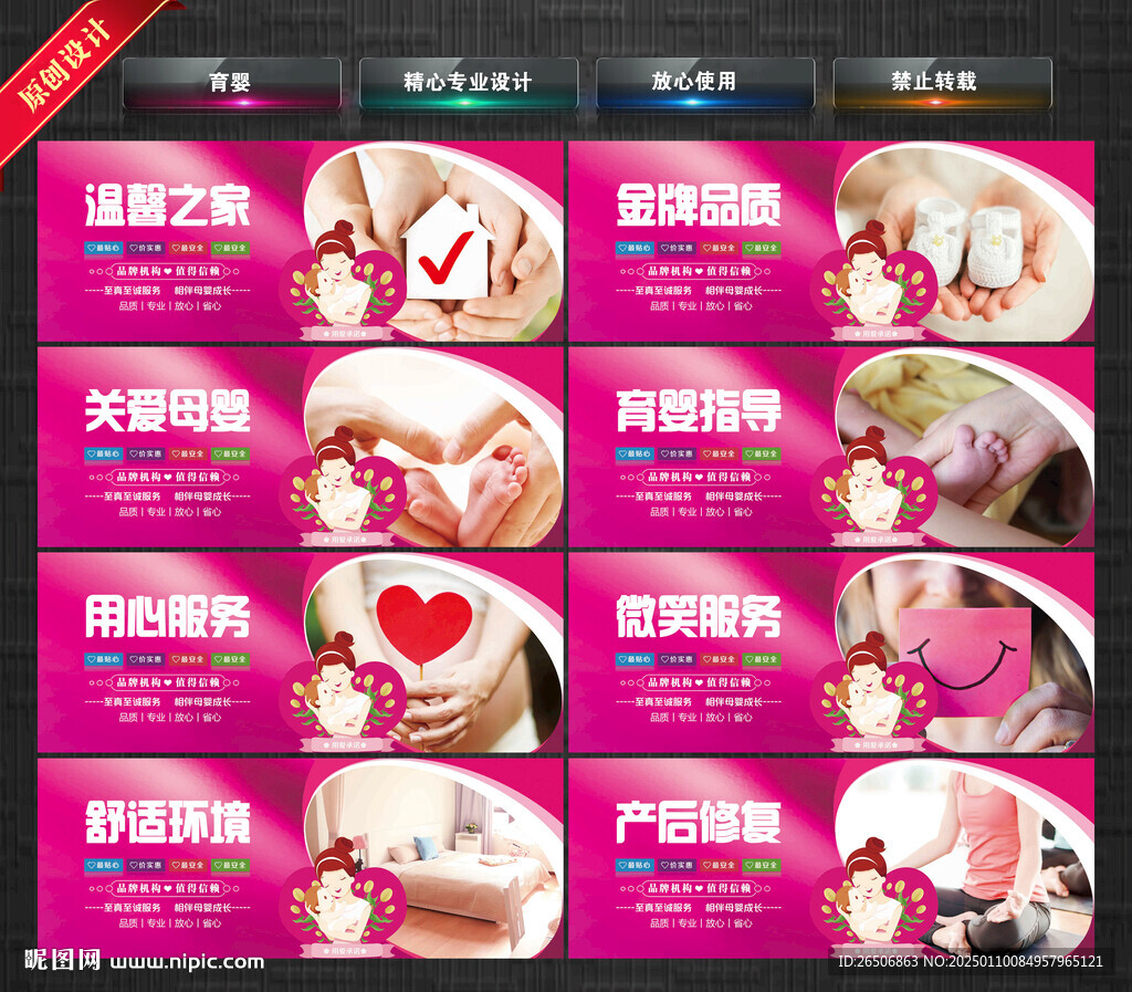 母婴